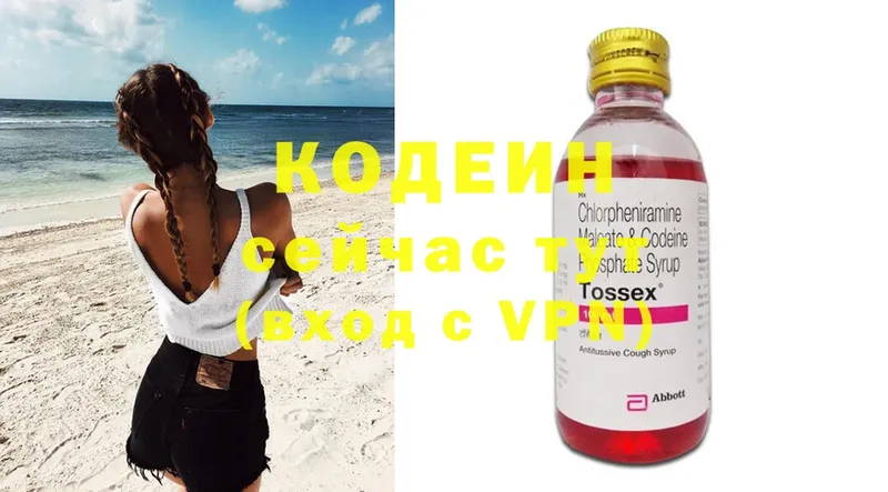 Кодеин Purple Drank  Нефтекамск 