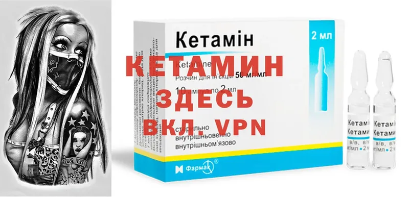 Кетамин ketamine  Нефтекамск 